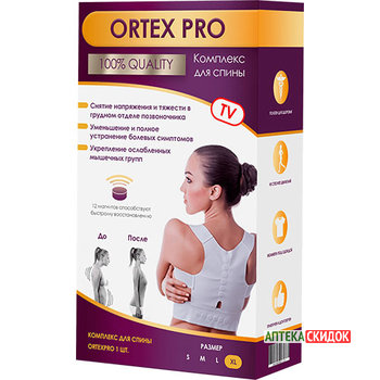 купить ORTEX PRO в Молодечном