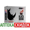 Black Rhino в Слуцке