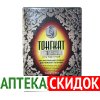 Тонгкат Али-Платинум Форте в Витебске