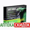 AntiHolic в Гродно