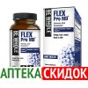Flex Pro в Осиповичах
