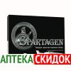 Spartagen в Минске