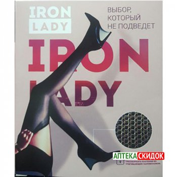 купить Iron Lady в Бобруйске