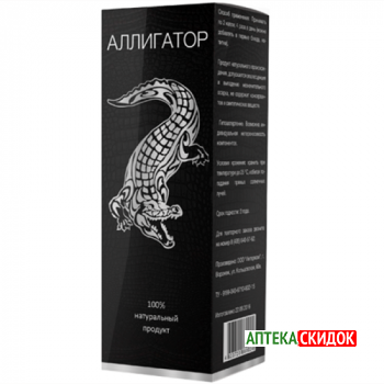 купить Аллигатор в Витебске