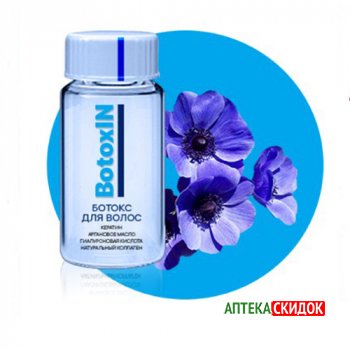 купить BotoxIN в Витебске