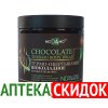 Chocolate Thermo Body Wrap в Борисове