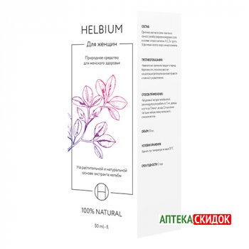 купить Helbium в Бресте