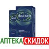 Immunex в Гродно