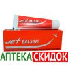 Jet Balsam в Гродно