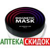 MAGNETIC MASK в Минске