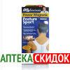 MAGNETIC POSTURE SUPPORT в Гомеле