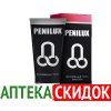 Penilux в Пинске