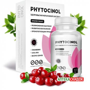 купить Phytocinol в Бобруйске