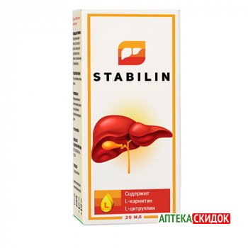 купить Stabilin в Минске