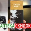 Sweet Meet в Минске