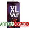 Спрей XL Sperm Spray в Лиде